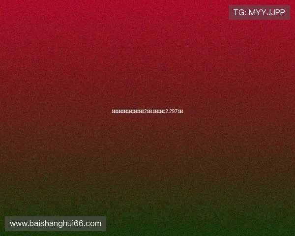 曼联连续四个赛季转会支出超2亿欧 本赛季已达2.297亿欧 曼联连续四个赛季转会支出超2亿欧 本赛季已达2.297亿欧