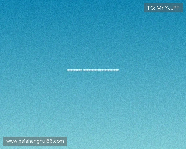 王治郅常听《再回首》 希望能老夫聊发少年狂 讲述篮球与人生的传奇与梦想