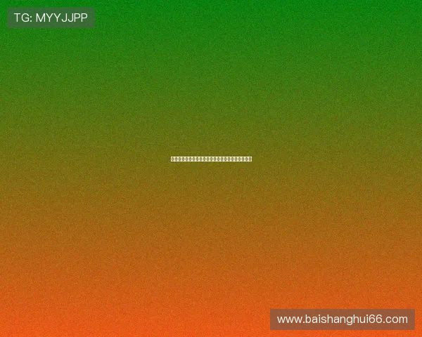 德甲夏季转会窗口分析各队引援策略与阵容调整动态