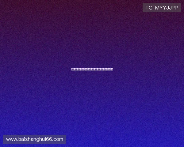 高尔夫球场的历史发展与现代技术革新对运动表现的影响分析