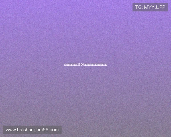 德天空曝吉达国民以2800万欧元截胡马竞签下米约为中心球员