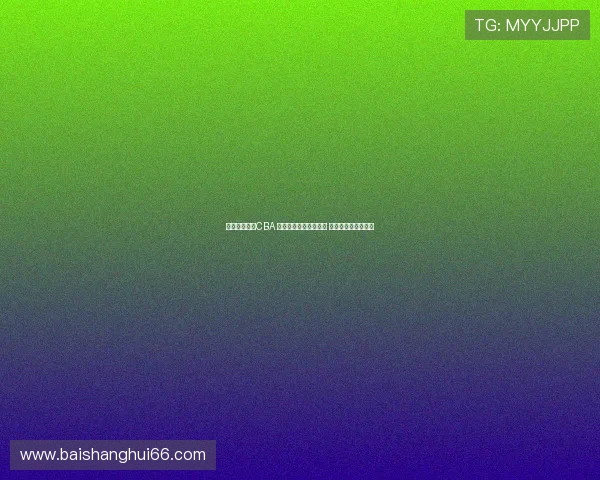 梅克宣布不回CBA 沙特联赛球队官宣加盟 阿拉基也将效力该队