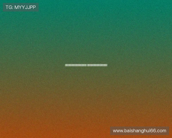 英媒：纽卡斯尔有意引进安东尼奥 利物浦计划再次报价求购伊萨克